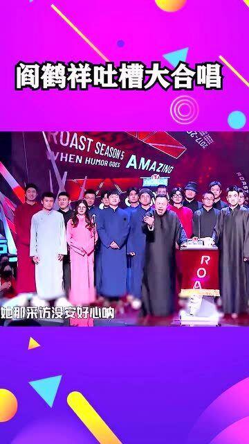 相声班主爆料视频下载安装,下载安装全过程大揭秘  第1张