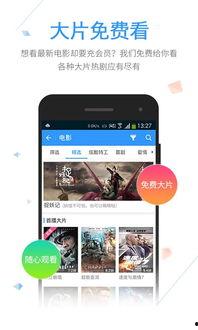 免费电影在线观看网站推荐,畅享影视盛宴  第1张