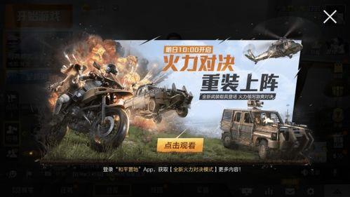 和平精英ss9赛季最新爆料,全新爆料揭秘,战火再燃,谁能问鼎巅峰? 第3张 和平精英ss9赛季最新爆料,全新爆料揭秘,战火再燃,谁能问鼎巅峰? 第3张