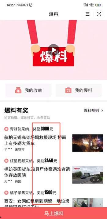 惠州今日头条爆料 第2张 惠州今日头条爆料 第2张