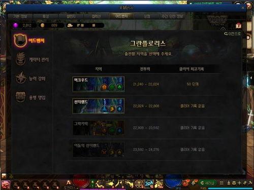 韩服冒险岛最新爆料,神秘爆料引玩家热议  第3张